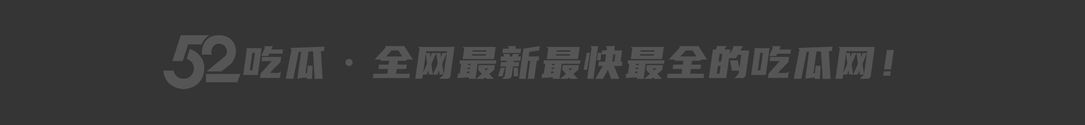 同城约炮